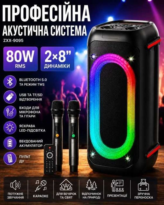Колонка ZXX-9095 2х8 дюймів 2 мікрофони караоке Bluetooth акустика Мощная портативная колонка с двумя микрофонами комбик блютуз музыкальная