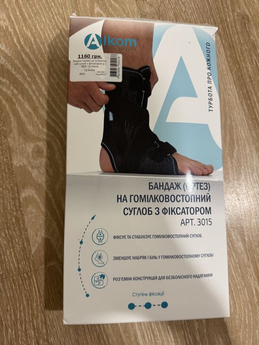 Ортез для ноги ортез