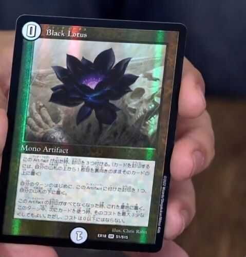 FOIL Black Lotus Japanese Duel Masters