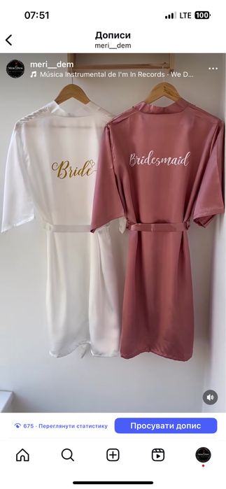 Оренда та продаж халатиків для дружок та наречених