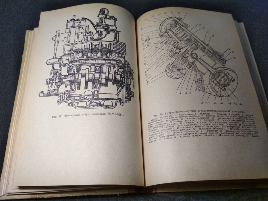 Книга автомобили ЗАЗ руководство по эксплуатации: 500 грн. - Книги