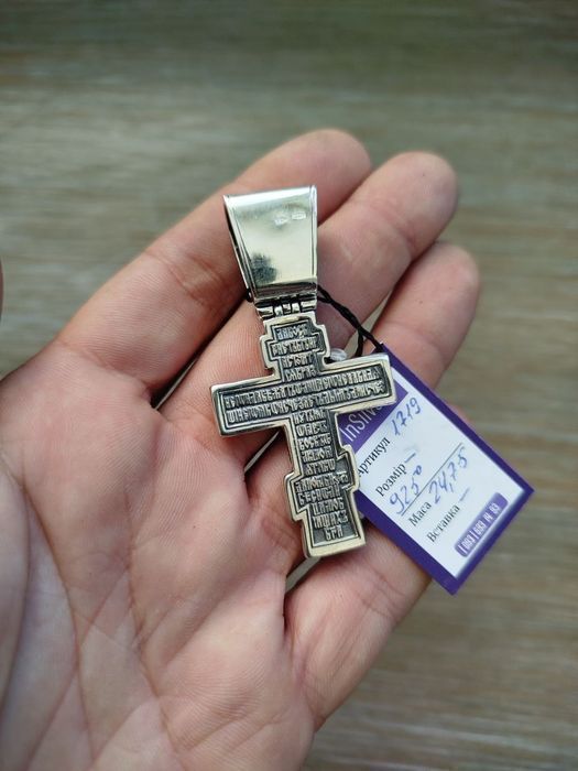 Срібний набір 220г ланцюжок хрестик цепочка серебряная крестик серебро