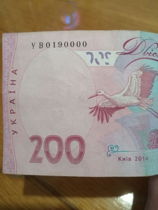 Купюра банкнота 0190000