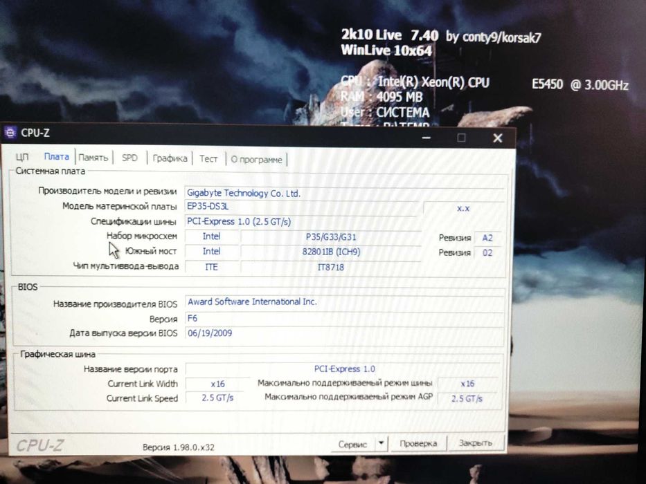 GIGABYTE GA-EP35-DS3L+ CPU Xeon E5450 3.0Ghz 4 ядра + 4GB DDR2 800