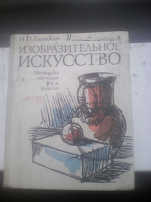 Методика обучения в 46 кл