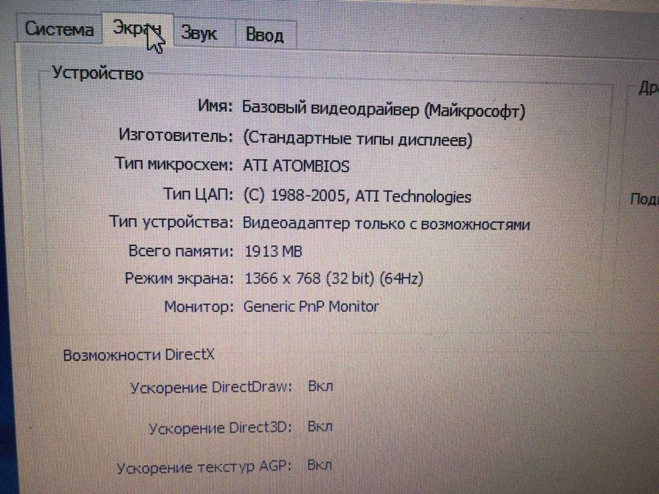 Готовый к работе 3х яд. HP ProBook 4525s /15.6"/3х1,8GHz/4/320+подарок