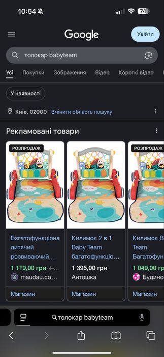 Розиваючий килимок, толокар, каталка, інтерактивний килимок