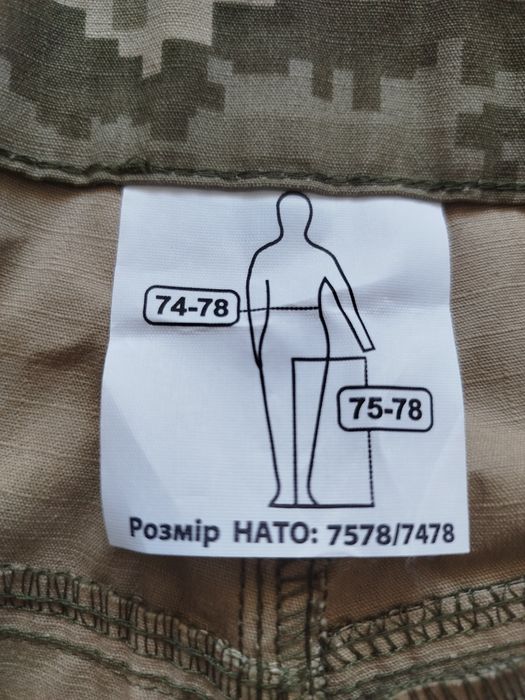Штани камуфляж військові