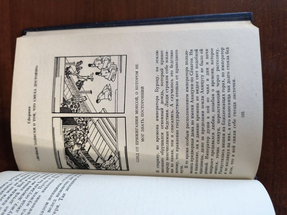 Новая книга Ихара Сайкаку Новеллы Япония