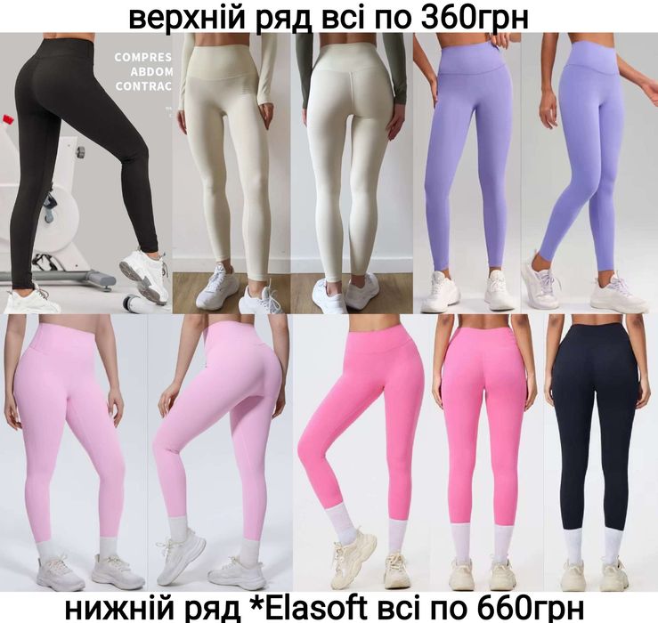 XS, S, M, L лосіни/легінси спортивні жіночі