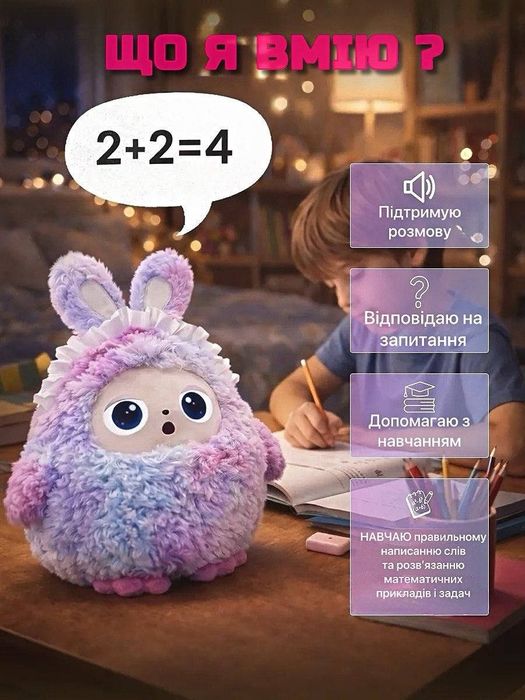 Игрушка с искусственным интеллектом для детей Yoyo интерактивная с ИИ