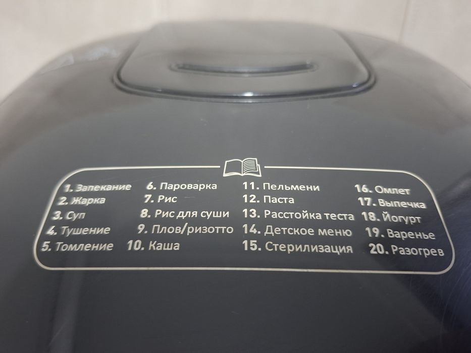 Мультиварка Moulinex