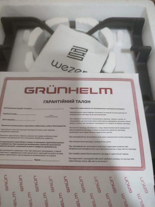 газова поверхня Grunhelm