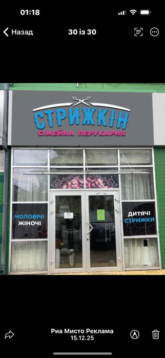 Приміщення оренда