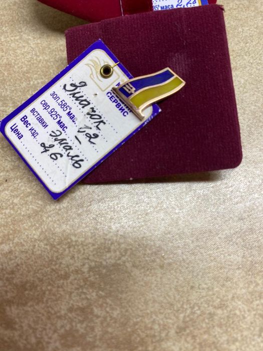 Золотой значок тризуб, флаг Украины