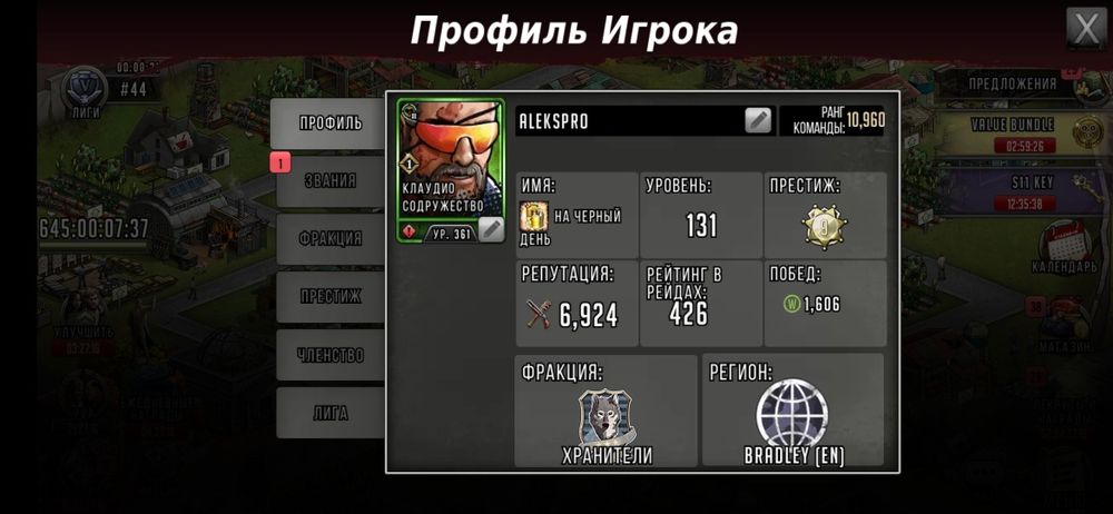 Топовый аккаунт;  ходячие мертвецы