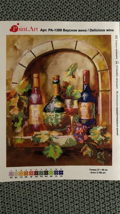Схема для вишивки бісером «Вкусное вино»