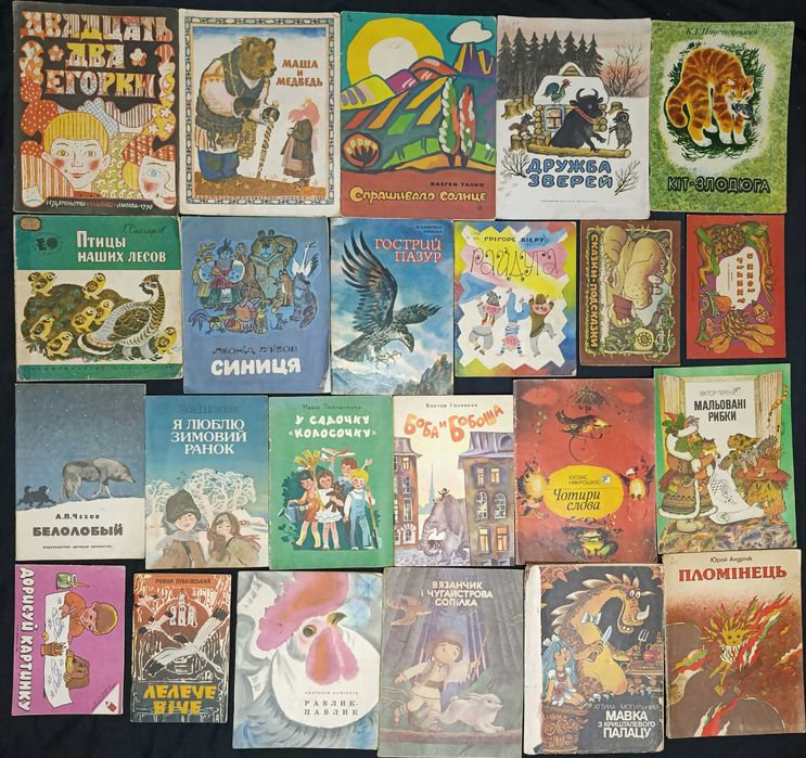 Лот дитячої літератури старих та нових часів частина 55
