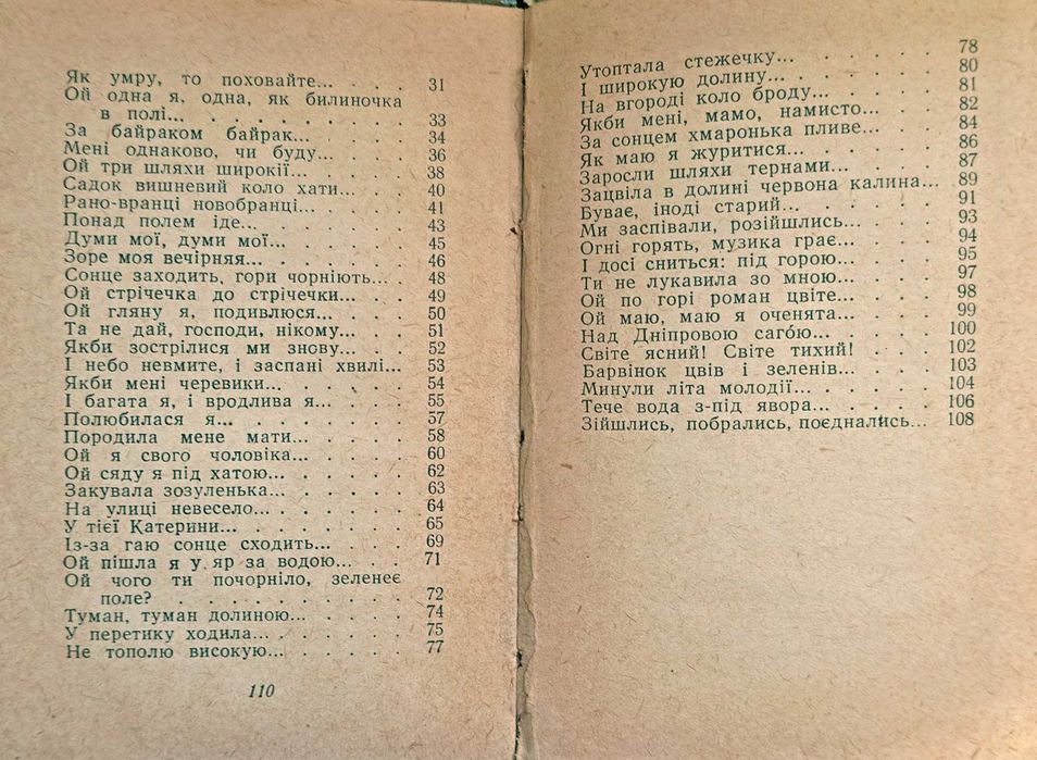 Т. Г,  Шевченко "Лирика"  Лiрика, мини-книжка, 1962г