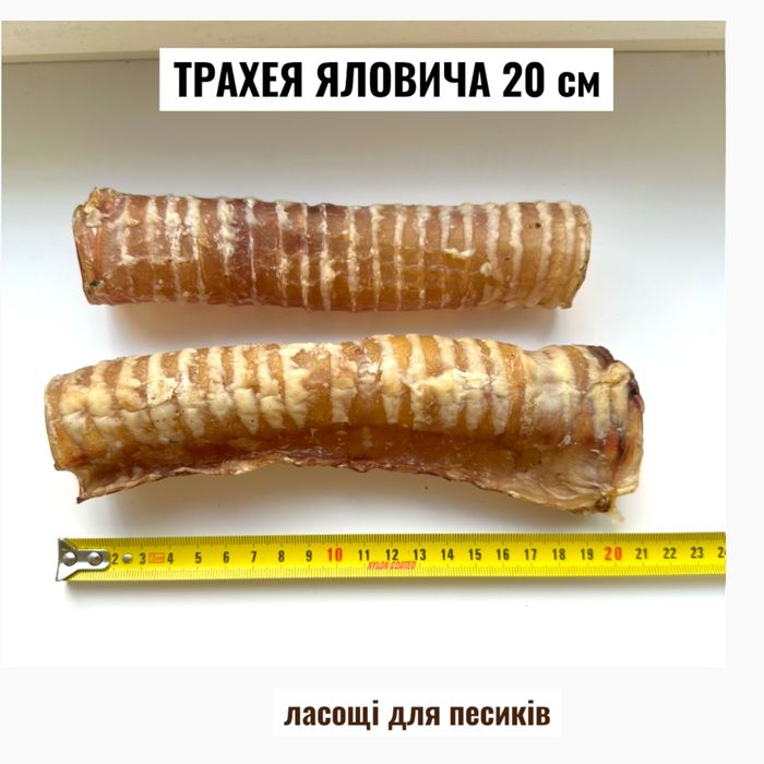 НАТУРАЛЬНІ ЛАСОЩІ для песиків. ТМ СВІЖИНА. Власне виробництво
