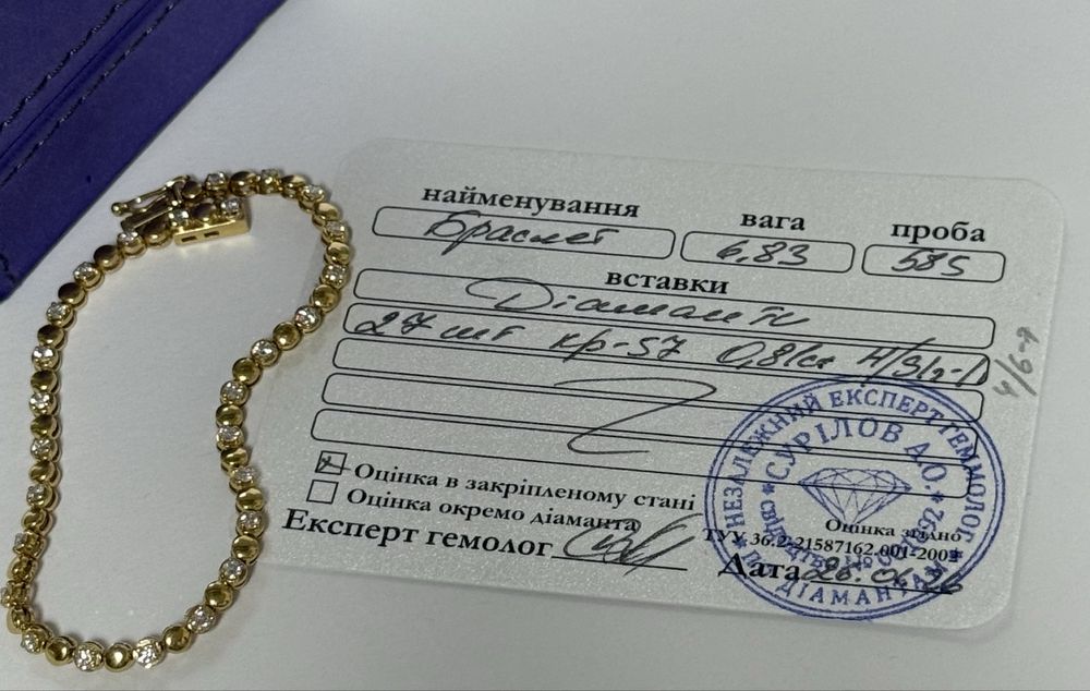 Золотой браслет с бриллиантами 17см