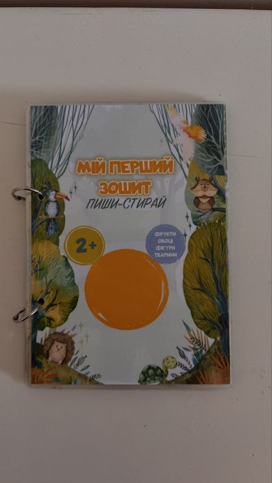 Книжка на липучках (3 книжки + книга пиши стирай + пазли в подарунок)