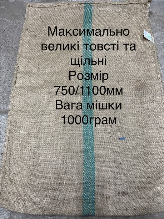 Джутові мішки з під зеленої кави