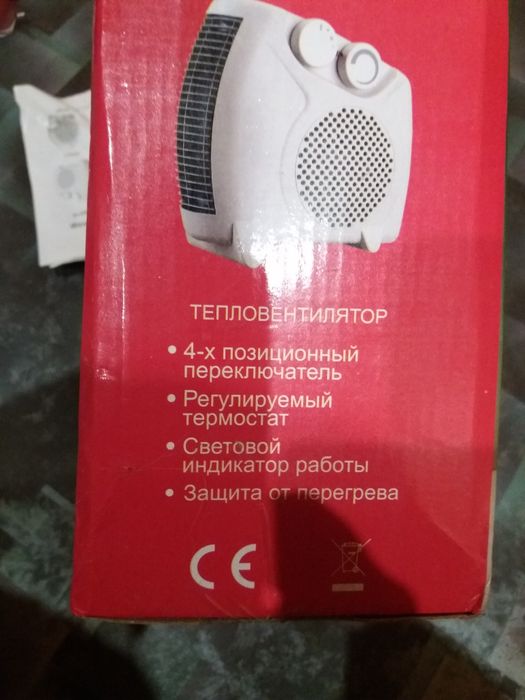 Тепловентилятор электрический 220В