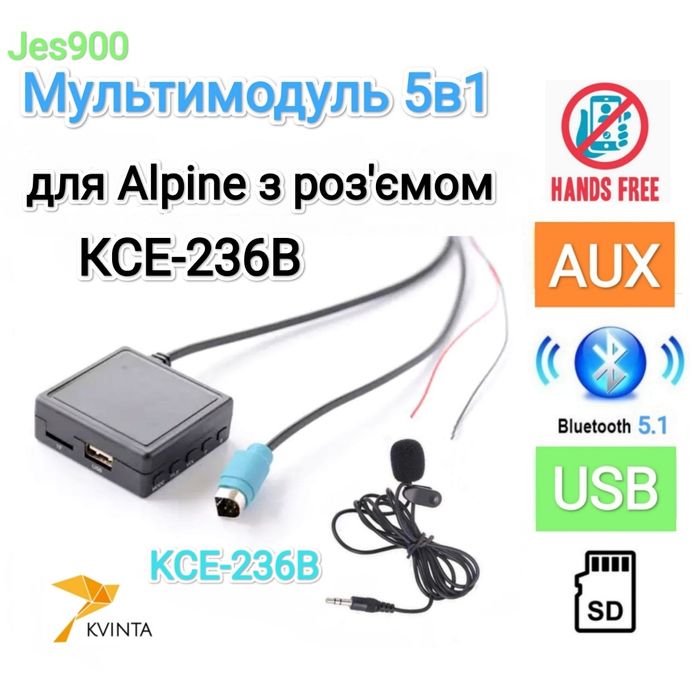 Bluetooth 5.1 AUX USB +Громкая связь Alpine с КСЕ-236 КСЕ-237 Альпайн