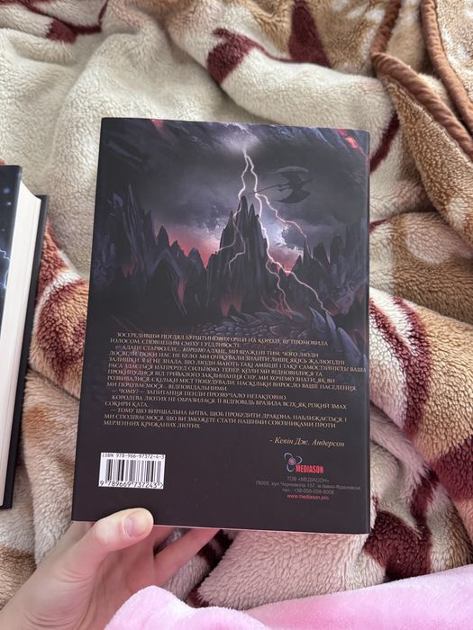 Хребет Дракона - Кевін Дж. Андерсон