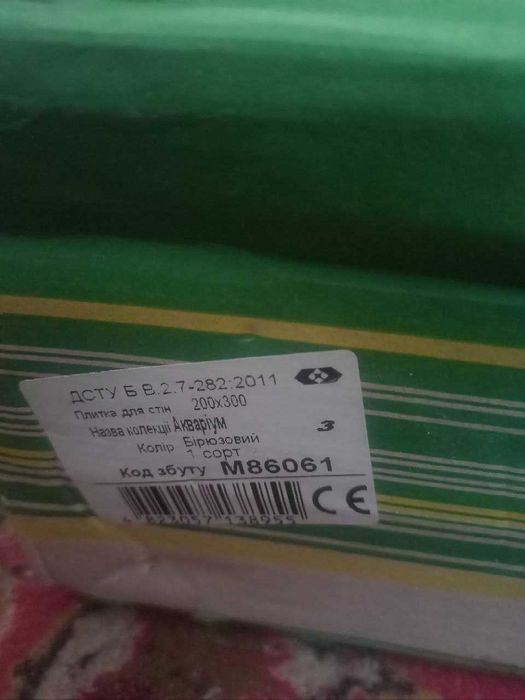 Кахель у ванну кімнату