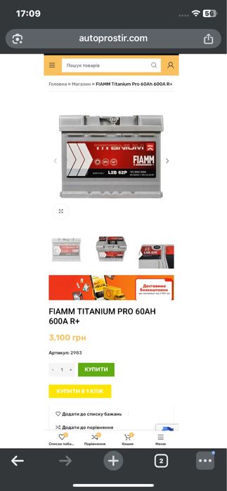 Автомобильный аккумулятор Fiamm Titanium Pro 60Ah 600A R+