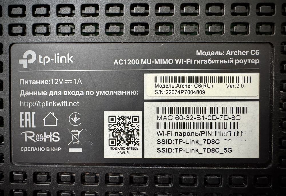 Продам роутер TP-Link Archer C6