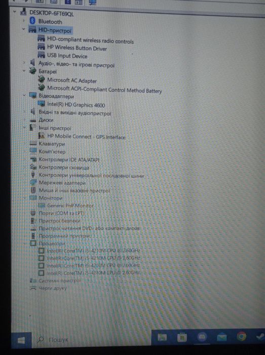 Ноутбук HP хороший