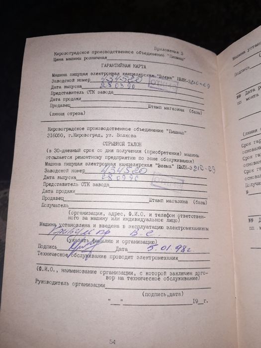 Друкарська машинка електроніка.Пишущяя машинка электроника.Нова.