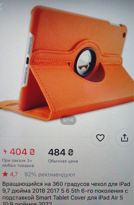 Чохол чехол для Ipad 9,7 дюйма 2017, 2018 5,6 покоління