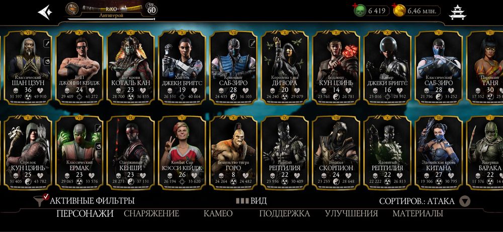 Продам Акаунт МКМ