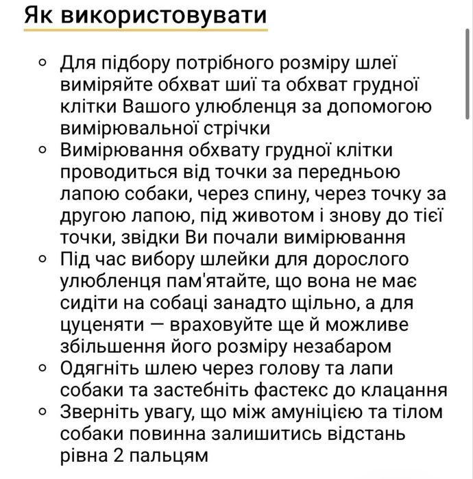 Шлея Barski M 47 см