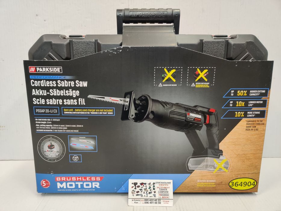НОВ бесщоточна сабельна пила з Німеччини PARKSIDE Performance PSSAP 20