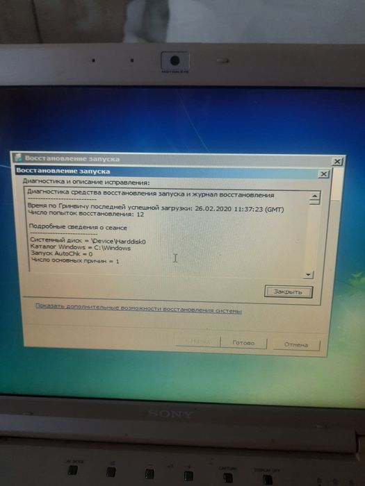 Ноутбук Sony Vaio