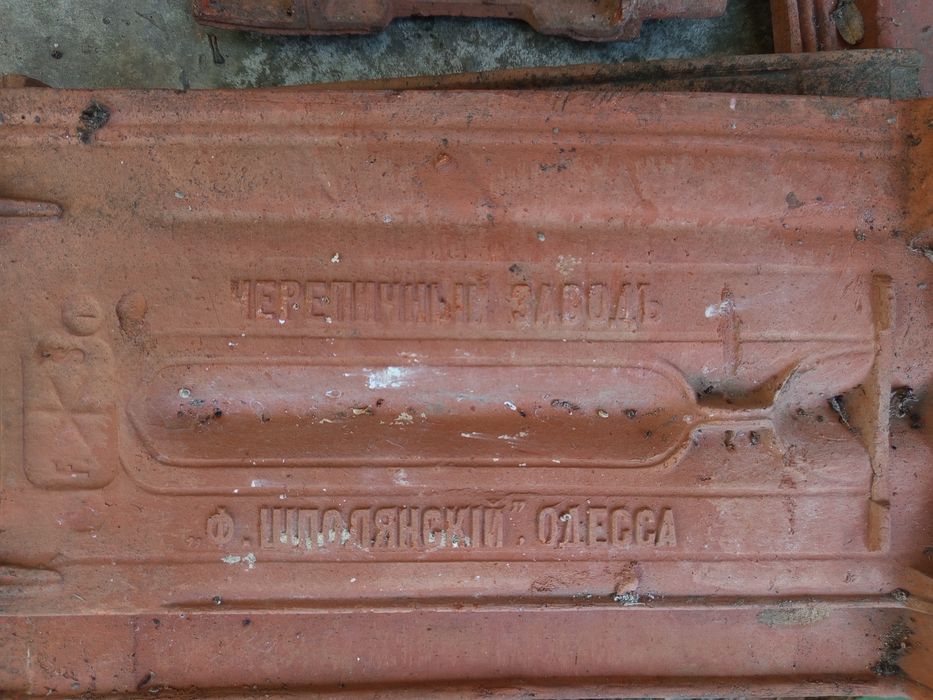 Продам черепицу.