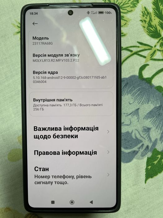 Xiaomi Redmi 13 pro в чудовому робочому стані