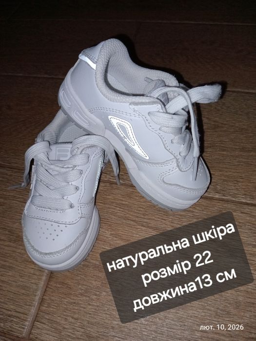 Взуття для малюків