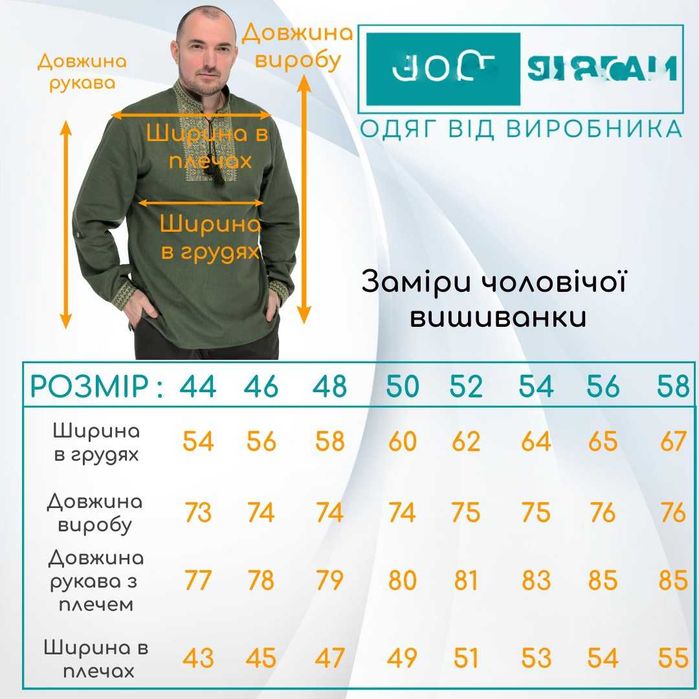 Чоловіча вишита сорочка вишиванка (біла)