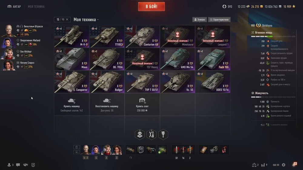 WOT                аккаунт