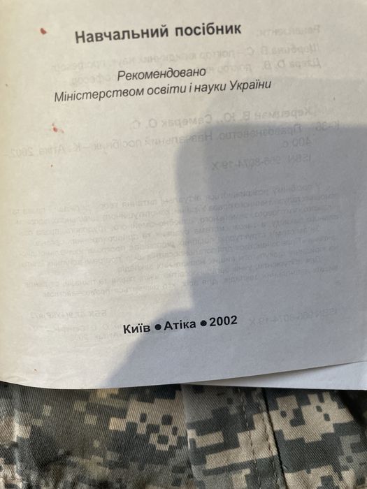 Книга Правознавство 384 сторінки