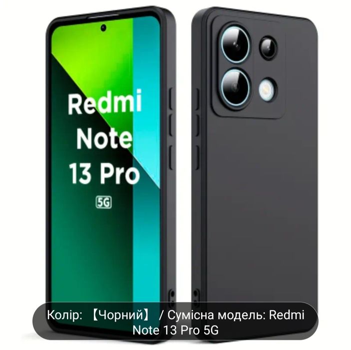 Новий чорний чохол для Xiaomi Redmi Note 13 Pro