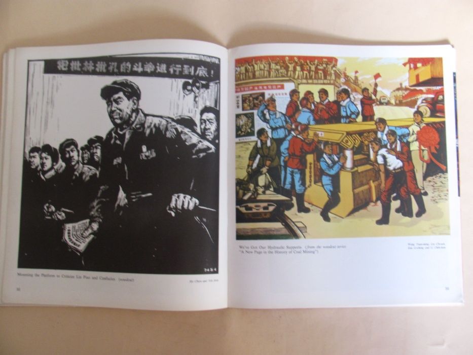 Graphic Art by Workers in Shanghai