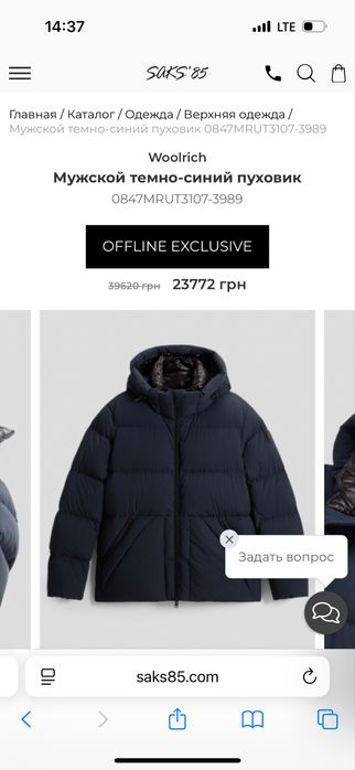 Продаю пуховик Woolrich