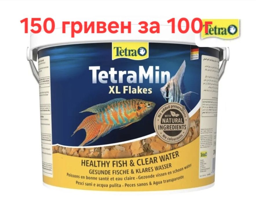 Tetra Min XL flakes 200г  тетра мин Хлопья на развес